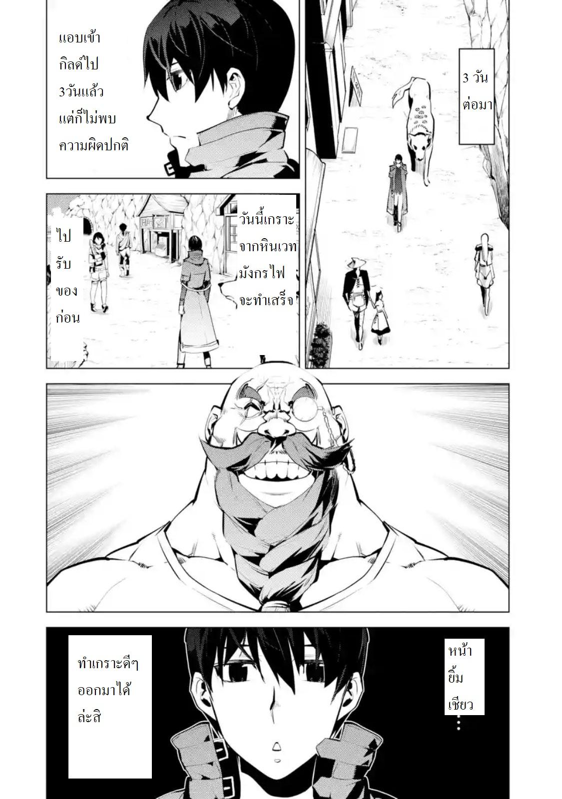 Tensei Kenja no Isekai Life Chap 20.2 - Next Chap 21.2