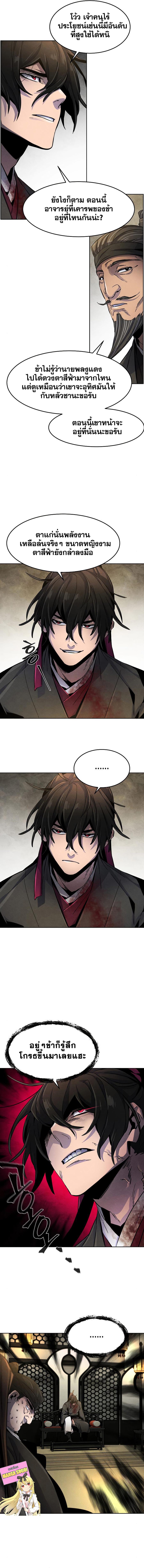 The Return of the Crazy Demon การหวนคืนของอสูรคลั่ง Chap 22 - Next Chap 23