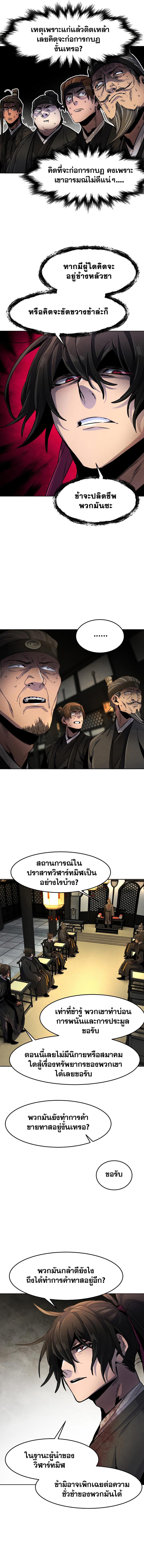 The Return of the Crazy Demon การหวนคืนของอสูรคลั่ง Chap 22 - Next Chap 23