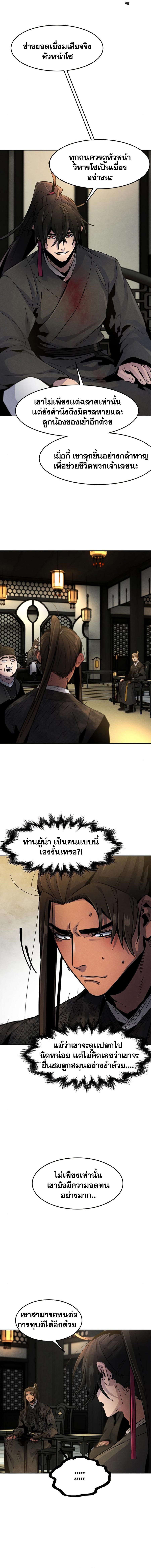 The Return of the Crazy Demon การหวนคืนของอสูรคลั่ง Chap 22 - Next Chap 23