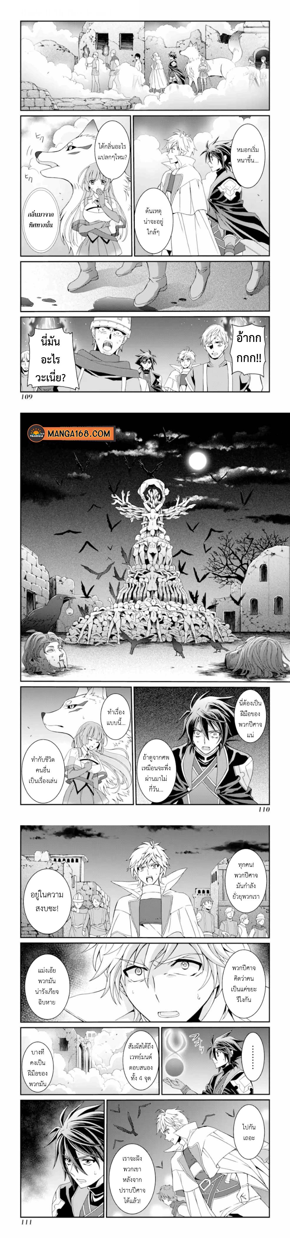 Shikkoku Tsukai No Saikyou Yuusha ~ Nakama Zenin Ni… No De Saikyou No Mamono To Kumimasu Chap 11 - Next Chap 12