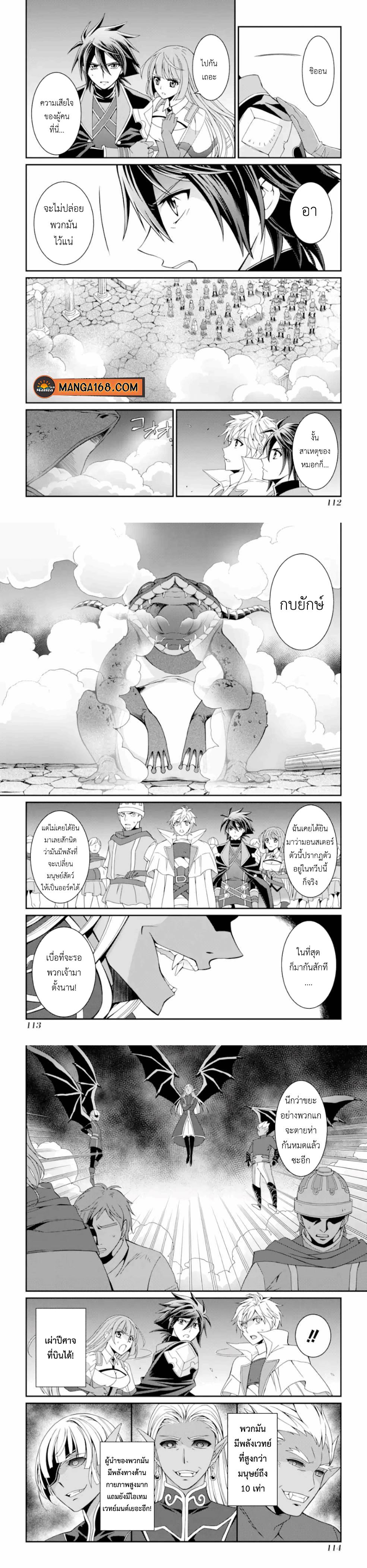 Shikkoku Tsukai No Saikyou Yuusha ~ Nakama Zenin Ni… No De Saikyou No Mamono To Kumimasu Chap 11 - Next Chap 12