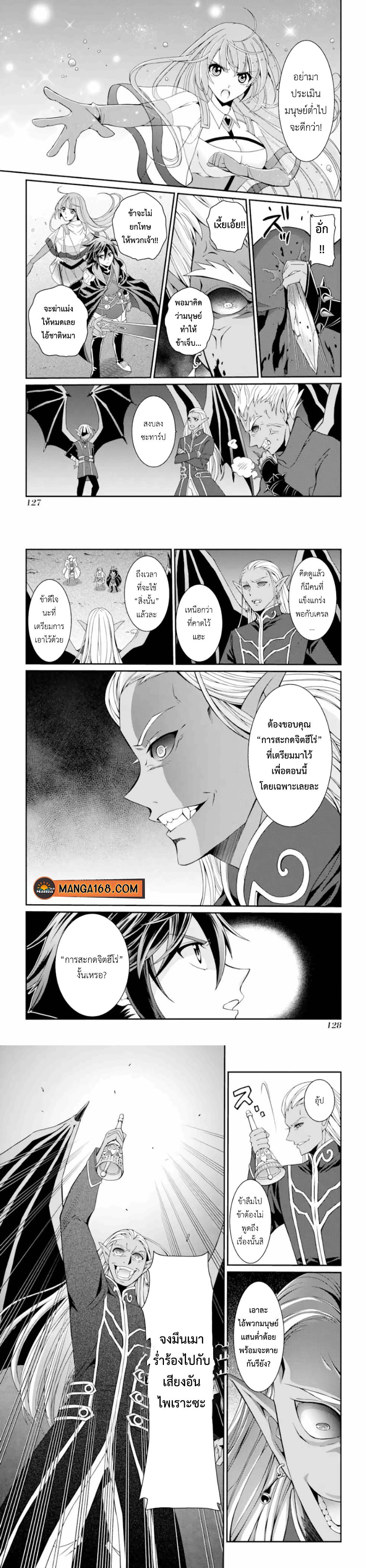 Shikkoku Tsukai No Saikyou Yuusha ~ Nakama Zenin Ni… No De Saikyou No Mamono To Kumimasu Chap 11 - Next Chap 12