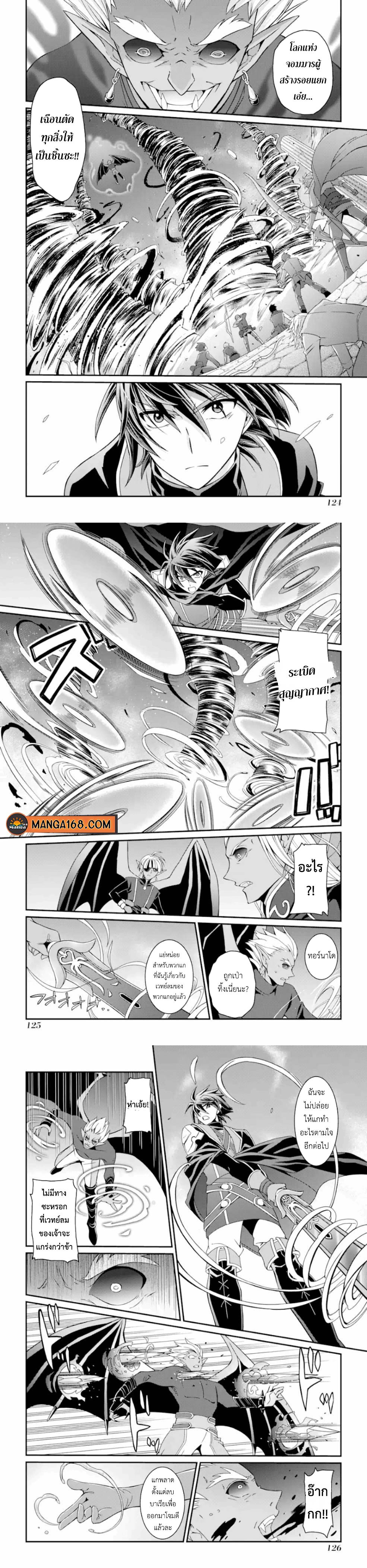 Shikkoku Tsukai No Saikyou Yuusha ~ Nakama Zenin Ni… No De Saikyou No Mamono To Kumimasu Chap 11 - Next Chap 12