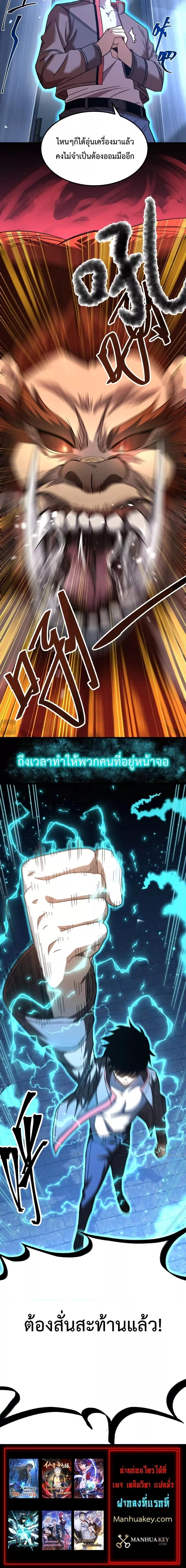 Logging 10,000 Years into the Future Chap 45 - Next Chap 46