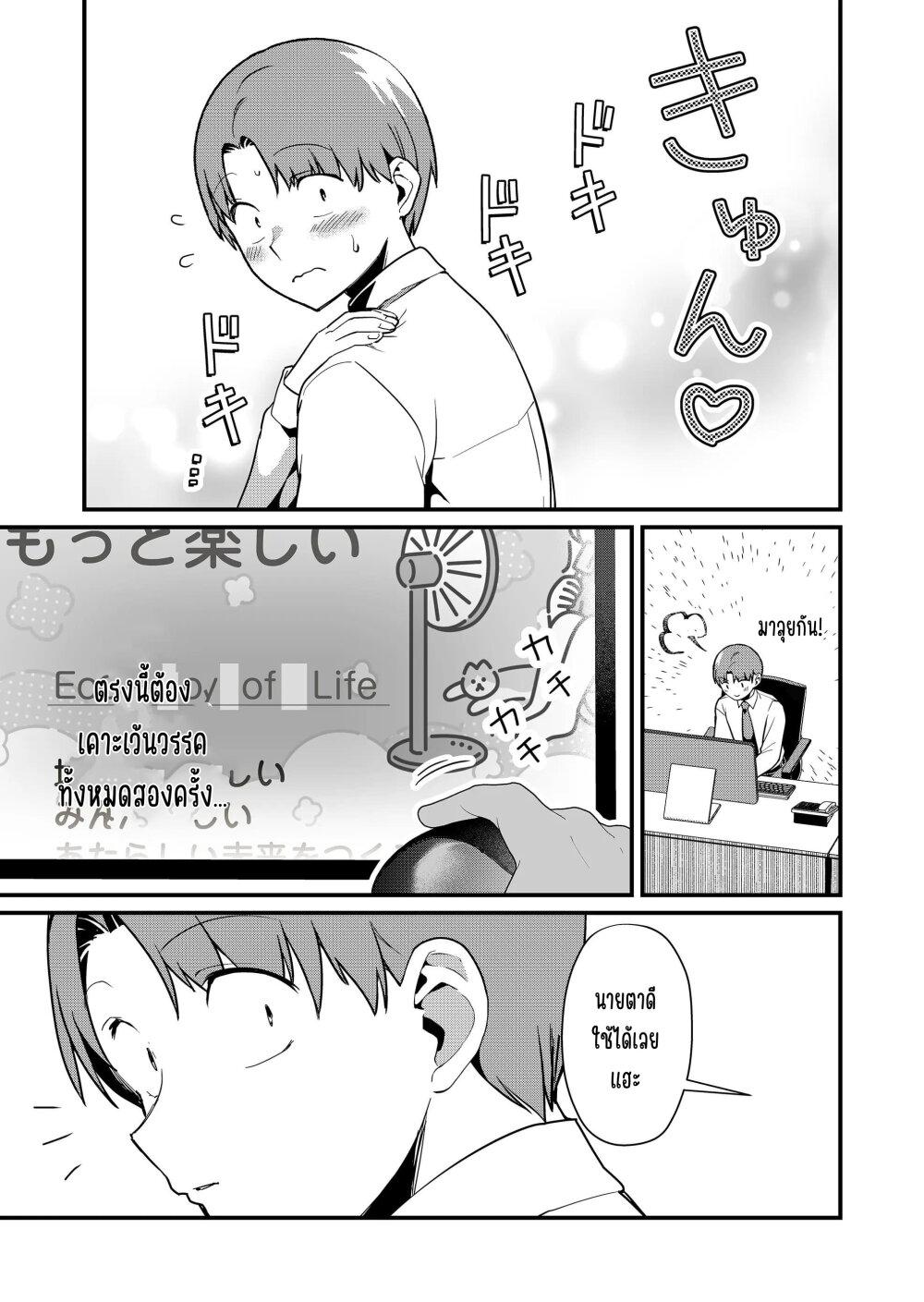 Tokimori-san ga Muboubi desu!! Chap 38 - Next Chap 39