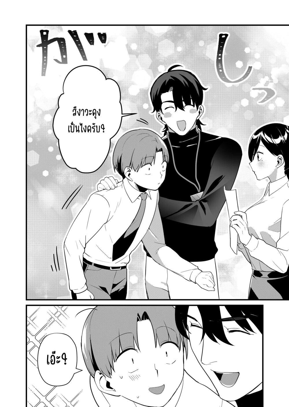 Tokimori-san ga Muboubi desu!! Chap 38 - Next Chap 39