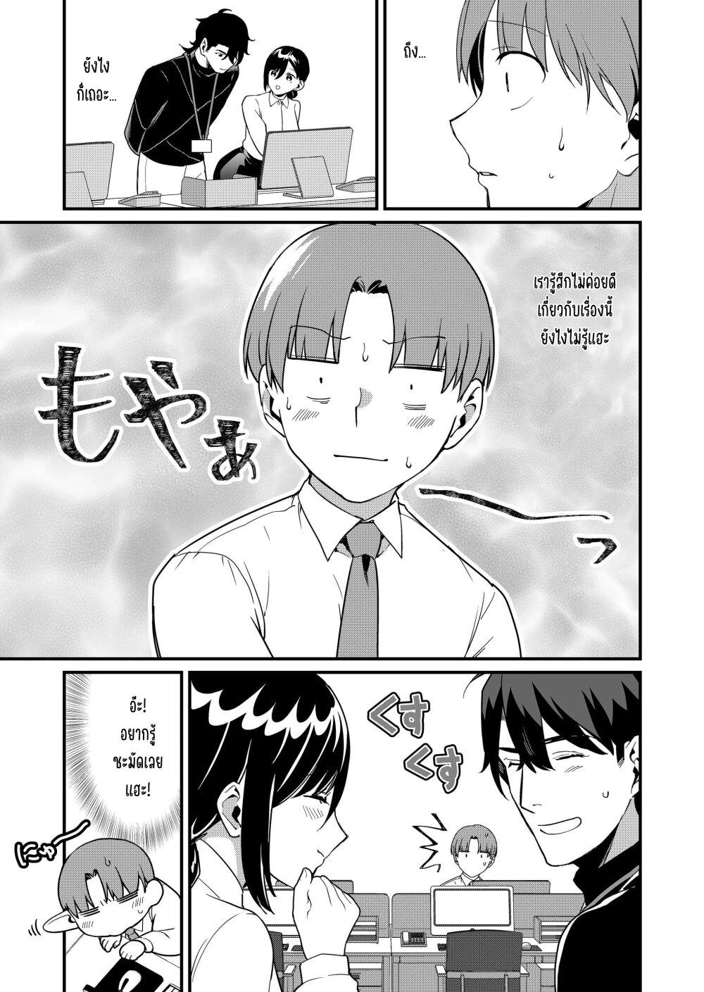 Tokimori-san ga Muboubi desu!! Chap 38 - Next Chap 39