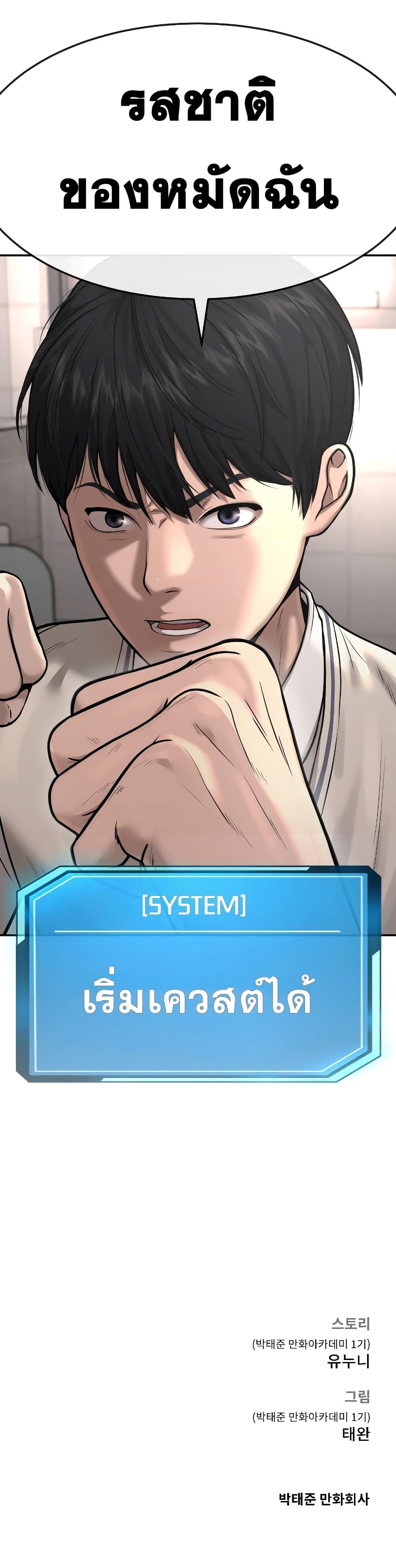 Quest Supremacy Chap 3 - Next Chap 4