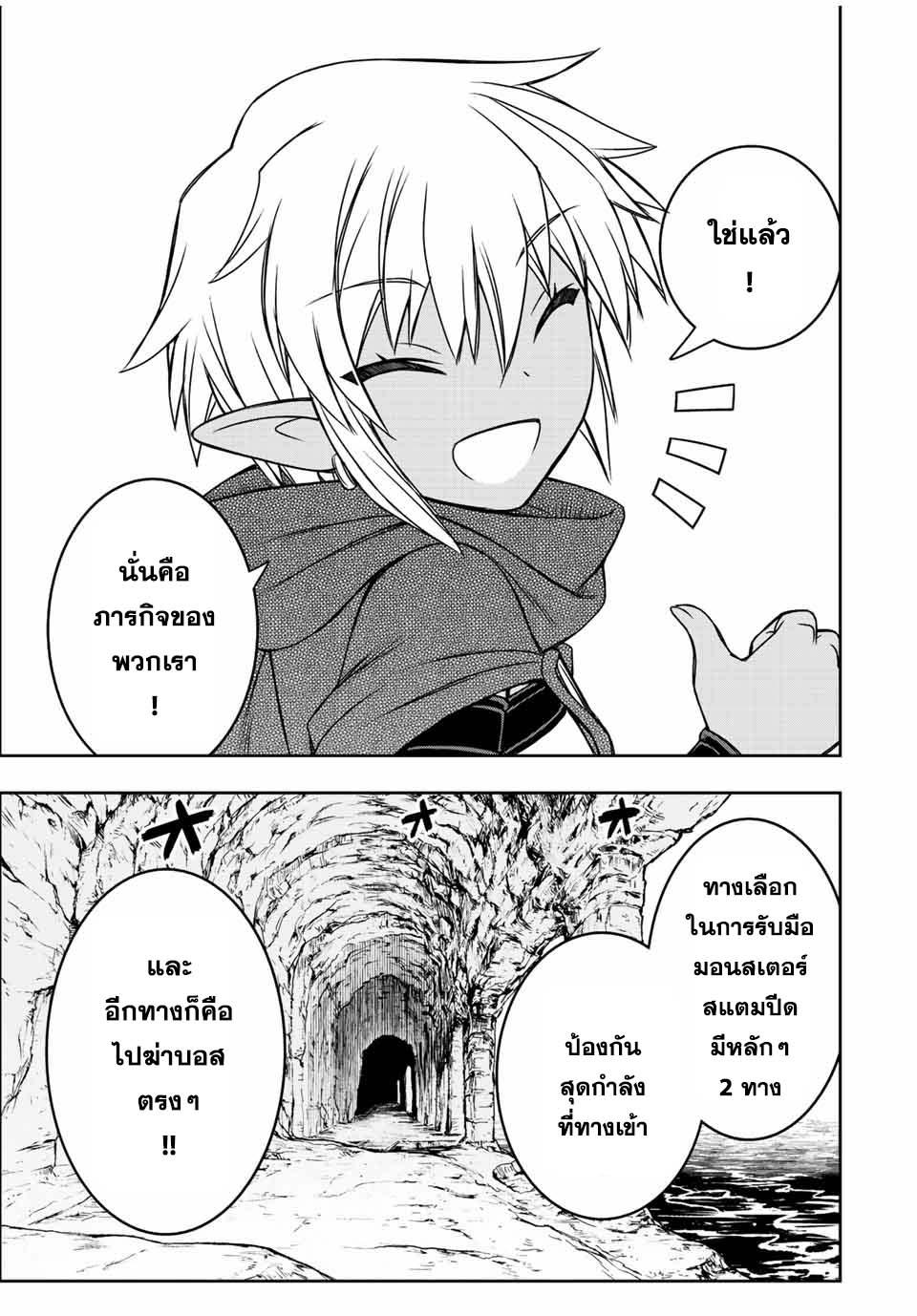 Dame Skill “Jidou Kinou” Ga Kakusei Shimashita Chap 70 - Next Chap 71