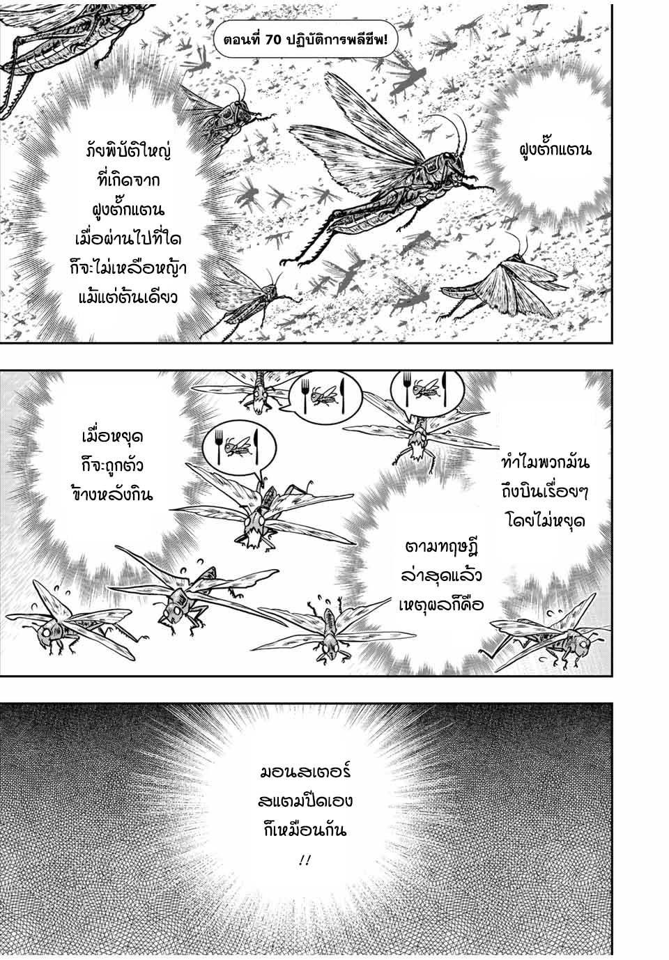Dame Skill “Jidou Kinou” Ga Kakusei Shimashita Chap 70 - Next Chap 71