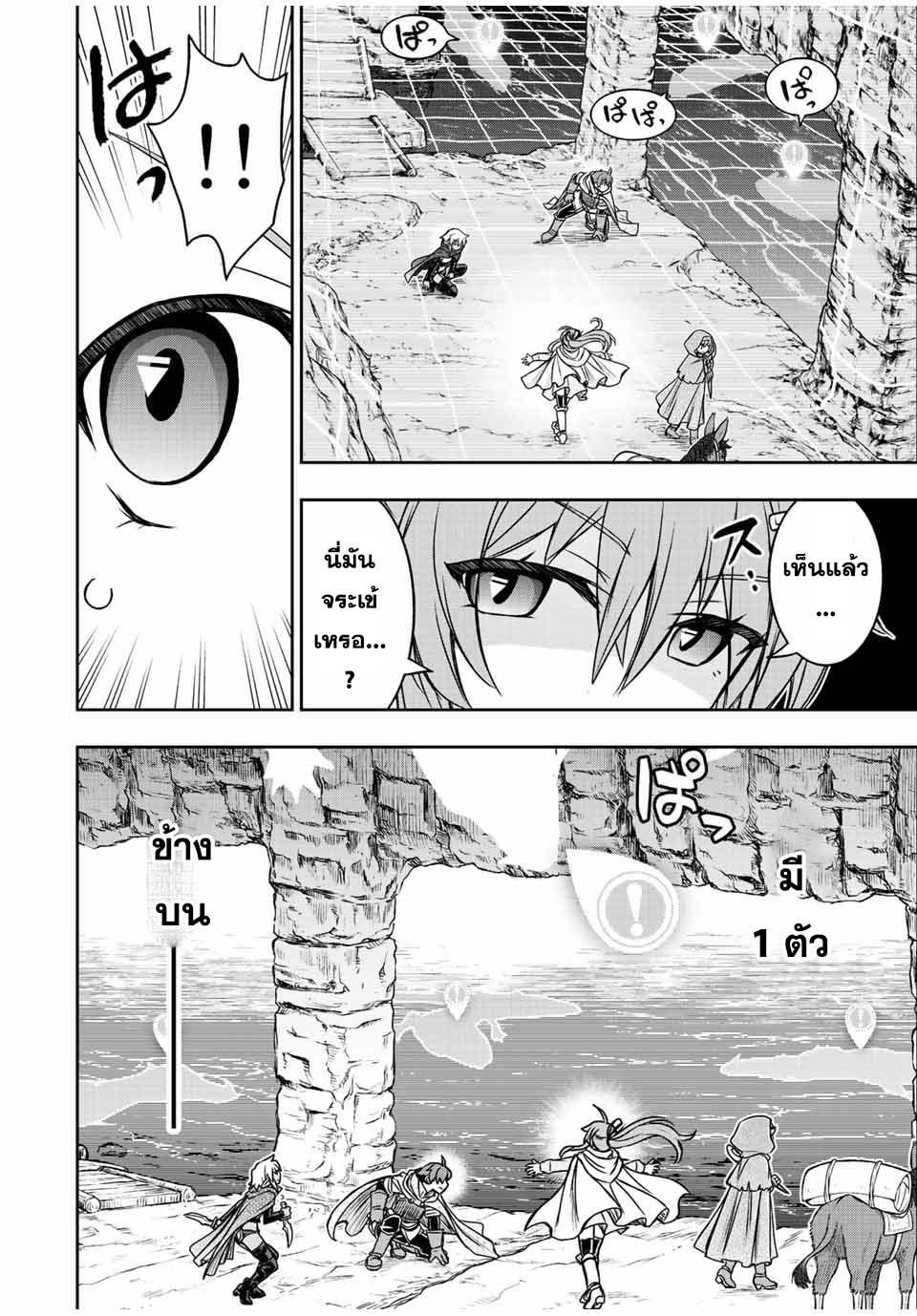 Dame Skill “Jidou Kinou” Ga Kakusei Shimashita Chap 70 - Next Chap 71