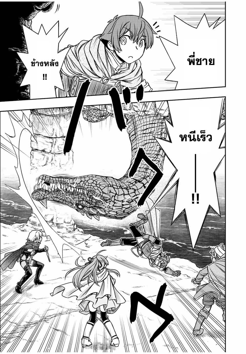 Dame Skill “Jidou Kinou” Ga Kakusei Shimashita Chap 70 - Next Chap 71