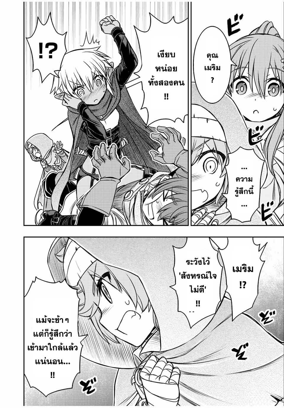 Dame Skill “Jidou Kinou” Ga Kakusei Shimashita Chap 70 - Next Chap 71