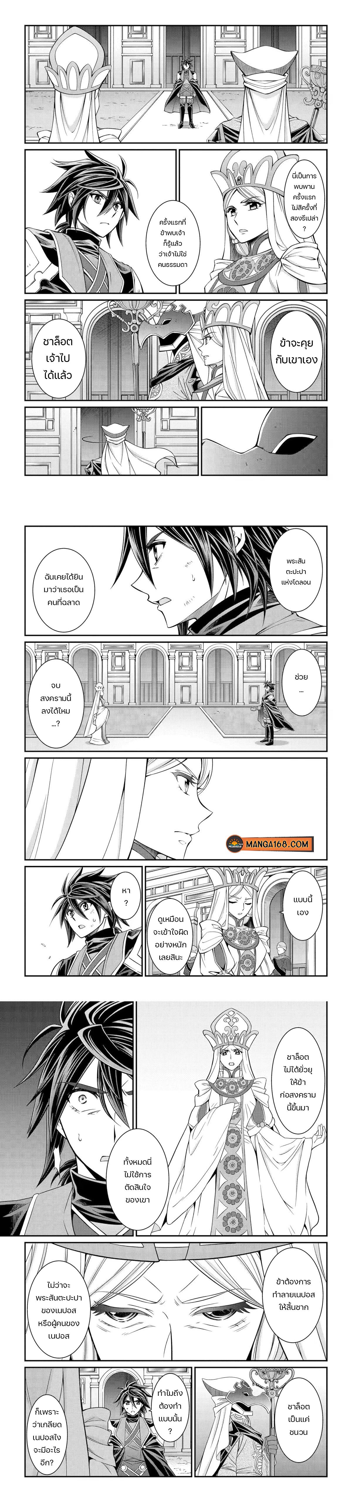 Shikkoku Tsukai No Saikyou Yuusha ~ Nakama Zenin Ni… No De Saikyou No Mamono To Kumimasu Chap 60 - Next Chap 61