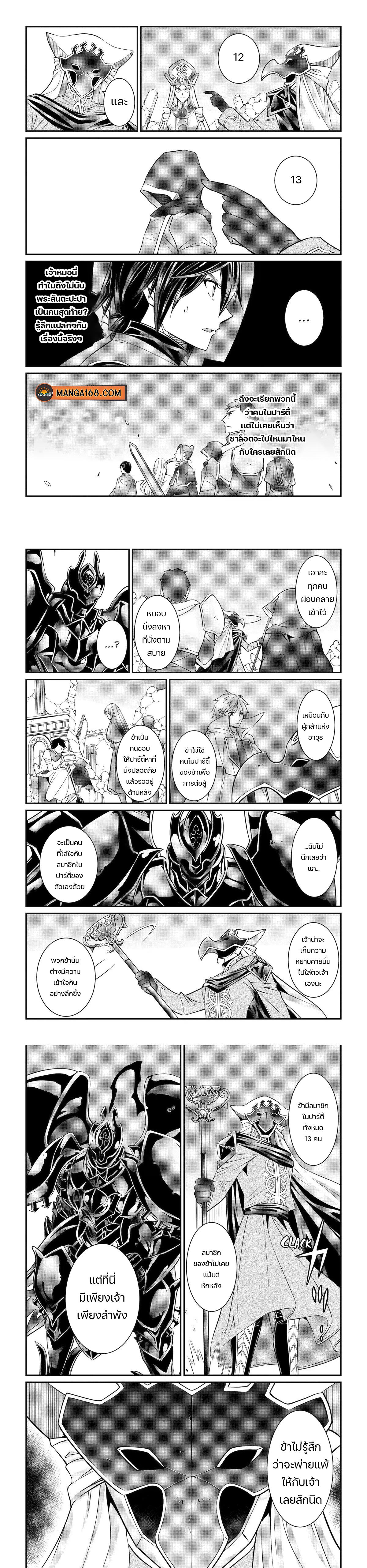 Shikkoku Tsukai No Saikyou Yuusha ~ Nakama Zenin Ni… No De Saikyou No Mamono To Kumimasu Chap 60 - Next Chap 61