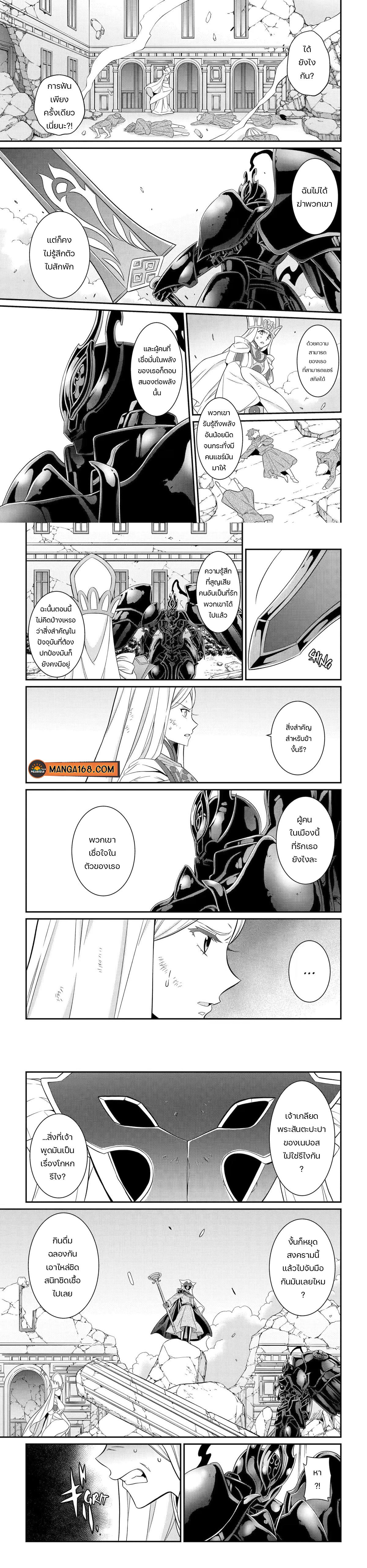 Shikkoku Tsukai No Saikyou Yuusha ~ Nakama Zenin Ni… No De Saikyou No Mamono To Kumimasu Chap 60 - Next Chap 61
