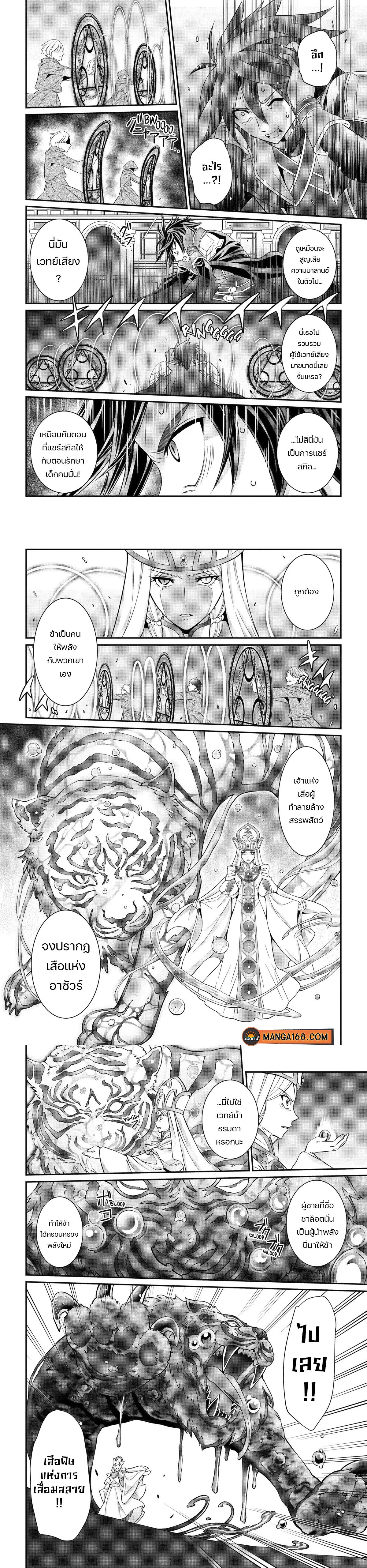 Shikkoku Tsukai No Saikyou Yuusha ~ Nakama Zenin Ni… No De Saikyou No Mamono To Kumimasu Chap 60 - Next Chap 61