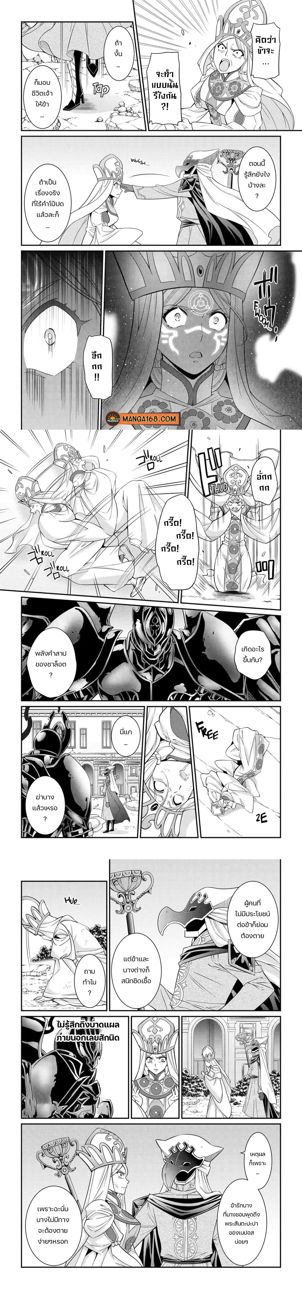 Shikkoku Tsukai No Saikyou Yuusha ~ Nakama Zenin Ni… No De Saikyou No Mamono To Kumimasu Chap 60 - Next Chap 61
