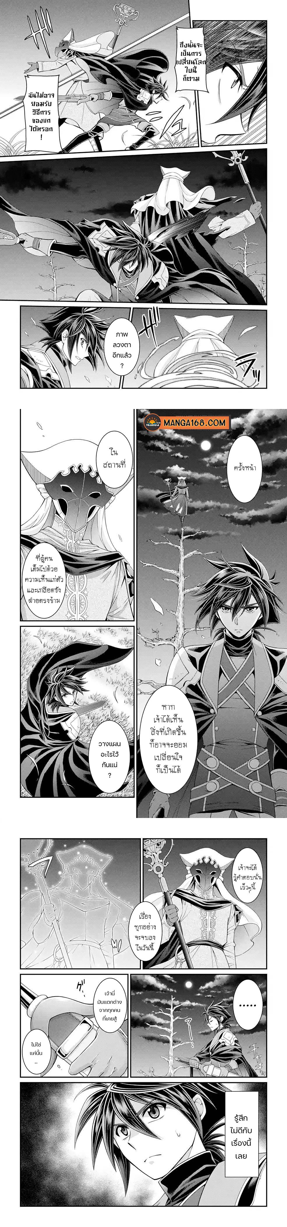 Shikkoku Tsukai No Saikyou Yuusha ~ Nakama Zenin Ni… No De Saikyou No Mamono To Kumimasu Chap 47 - Next Chap 48