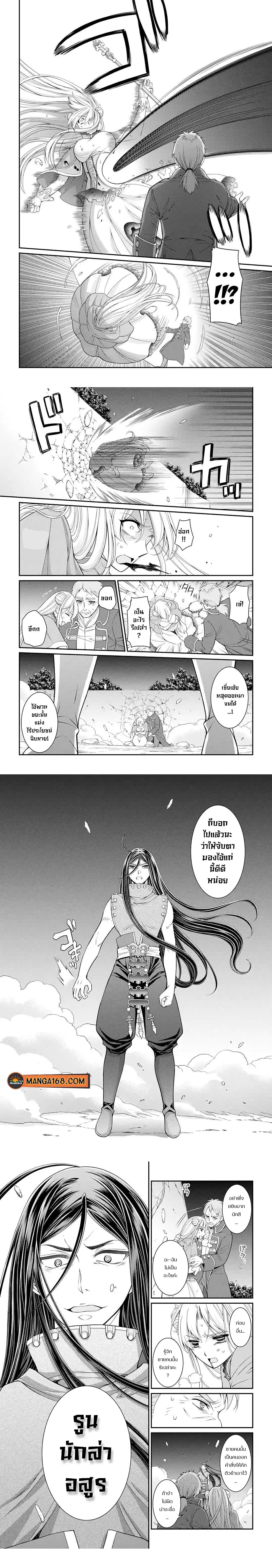 Shikkoku Tsukai No Saikyou Yuusha ~ Nakama Zenin Ni… No De Saikyou No Mamono To Kumimasu Chap 47 - Next Chap 48