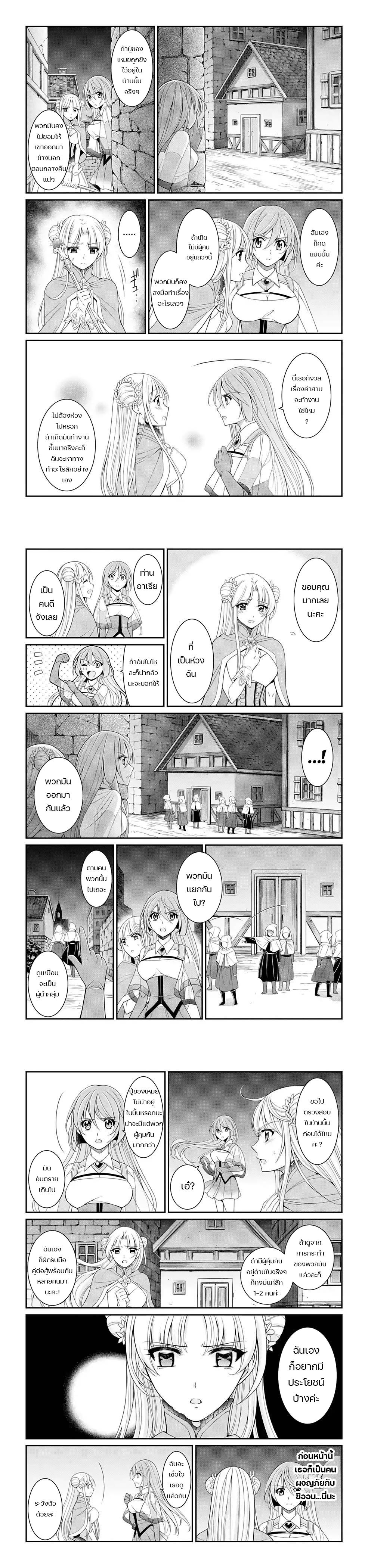 Shikkoku Tsukai No Saikyou Yuusha ~ Nakama Zenin Ni… No De Saikyou No Mamono To Kumimasu Chap 47 - Next Chap 48