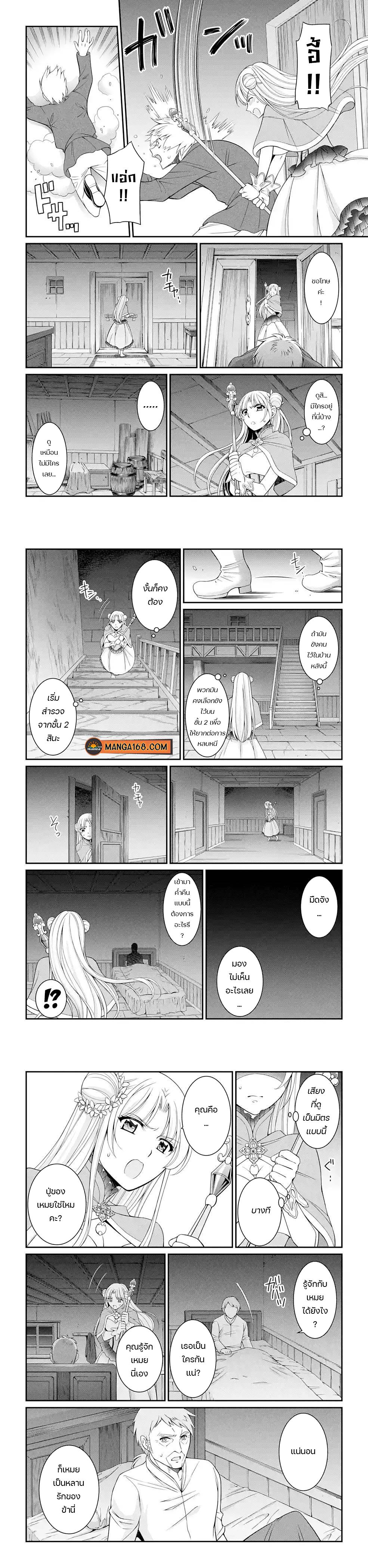 Shikkoku Tsukai No Saikyou Yuusha ~ Nakama Zenin Ni… No De Saikyou No Mamono To Kumimasu Chap 47 - Next Chap 48