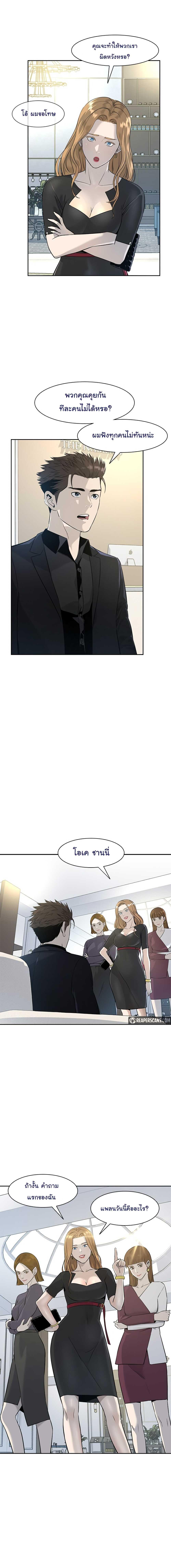 God of Blackfield Chap 24 - Next Chap 25