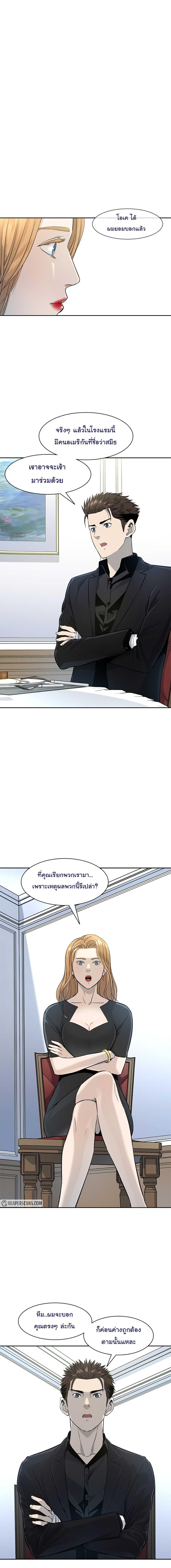 God of Blackfield Chap 24 - Next Chap 25