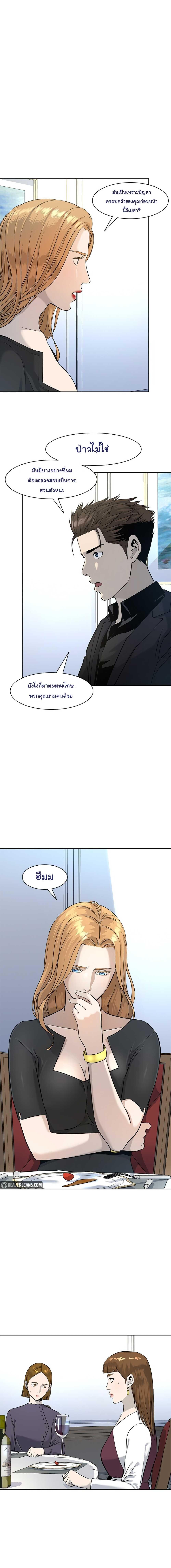 God of Blackfield Chap 24 - Next Chap 25