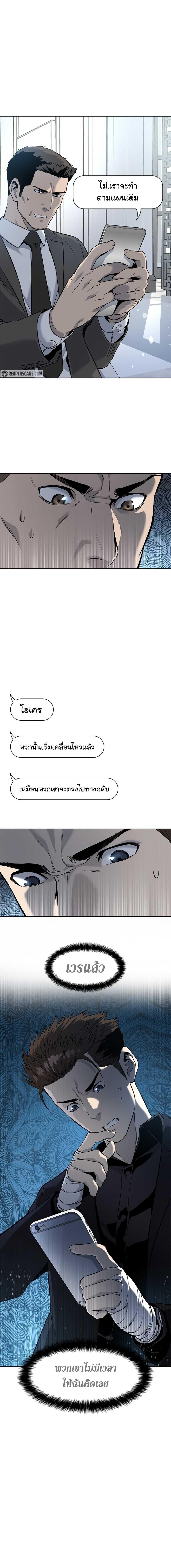 God of Blackfield Chap 24 - Next Chap 25