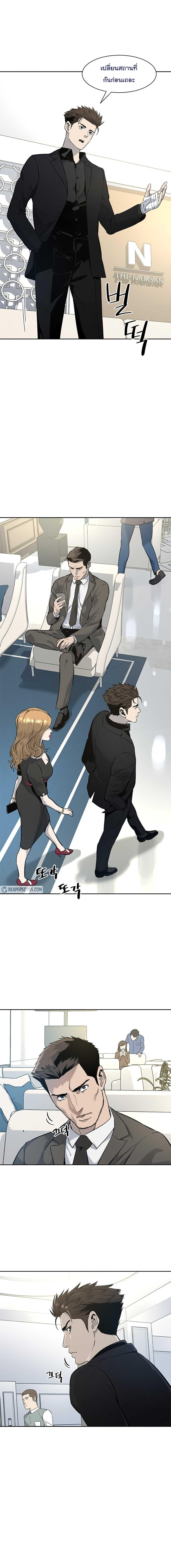 God of Blackfield Chap 24 - Next Chap 25