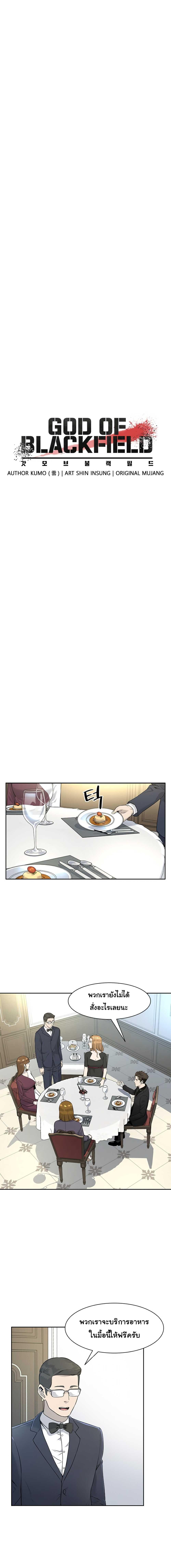 God of Blackfield Chap 24 - Next Chap 25