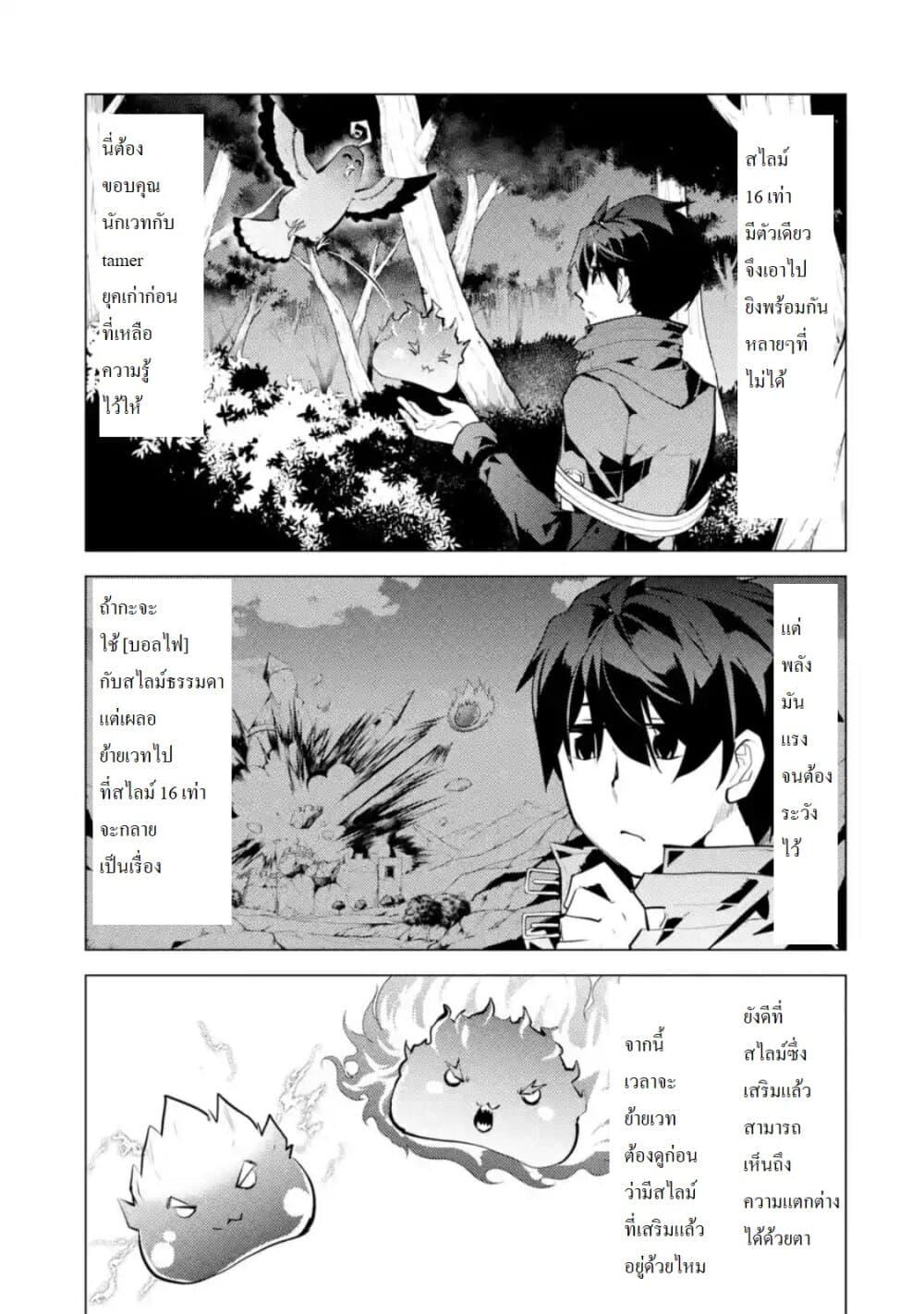 Tensei Kenja no Isekai Life Chap 29.3 - Next Chap 30.3