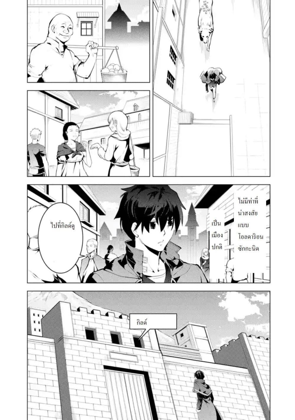 Tensei Kenja no Isekai Life Chap 29.3 - Next Chap 30.3