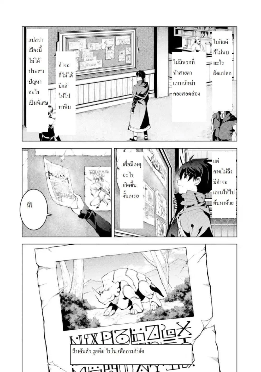 Tensei Kenja no Isekai Life Chap 29.3 - Next Chap 30.3