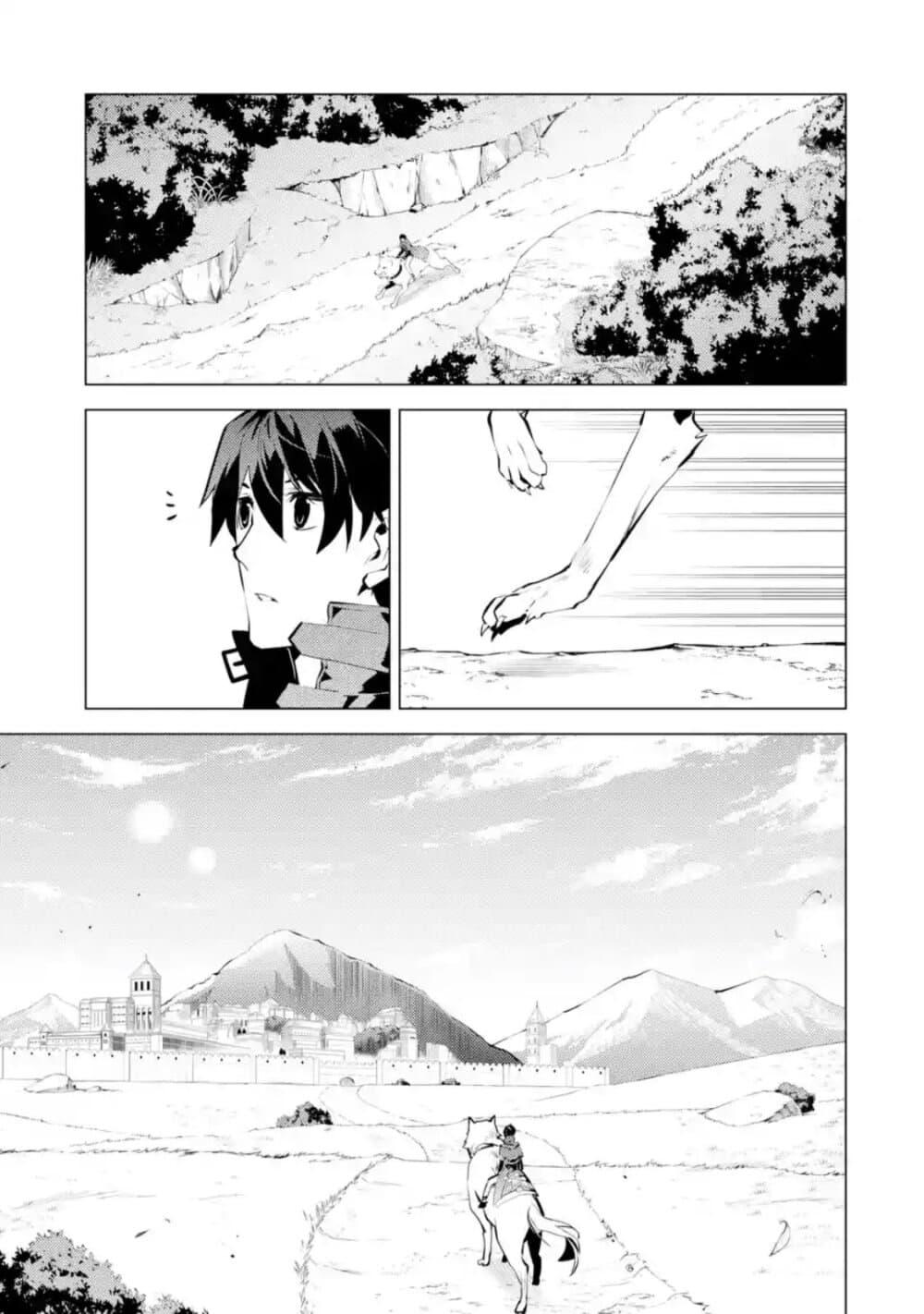 Tensei Kenja no Isekai Life Chap 29.3 - Next Chap 30.3