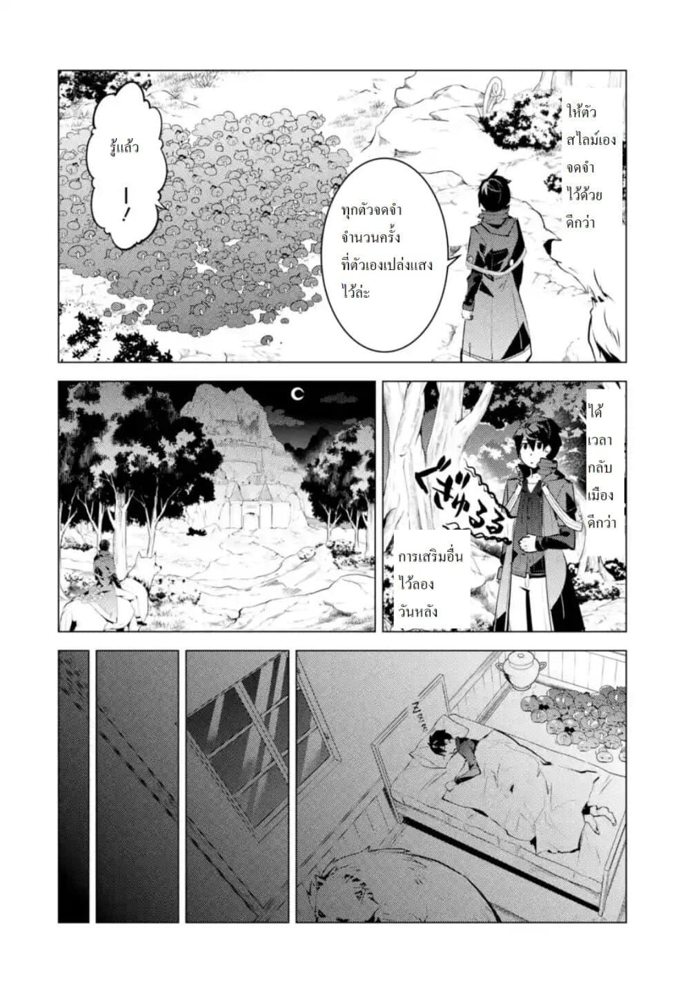 Tensei Kenja no Isekai Life Chap 29.3 - Next Chap 30.3