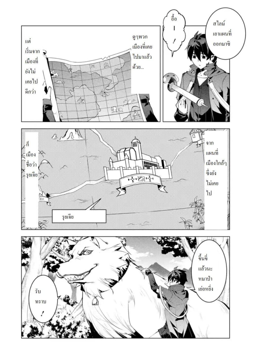 Tensei Kenja no Isekai Life Chap 29.3 - Next Chap 30.3