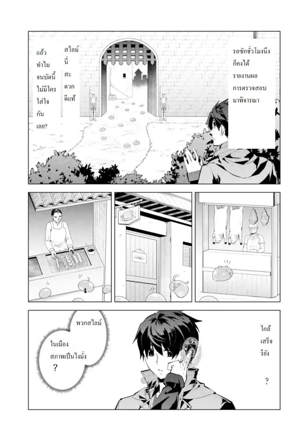Tensei Kenja no Isekai Life Chap 29.3 - Next Chap 30.3