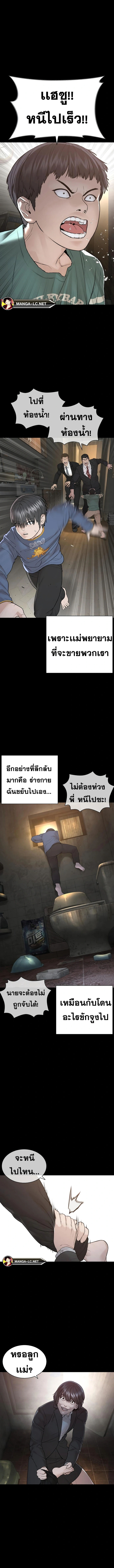 How to Fight นักสู้ทูปเบอร์ Chap 212 - Next Chap 213