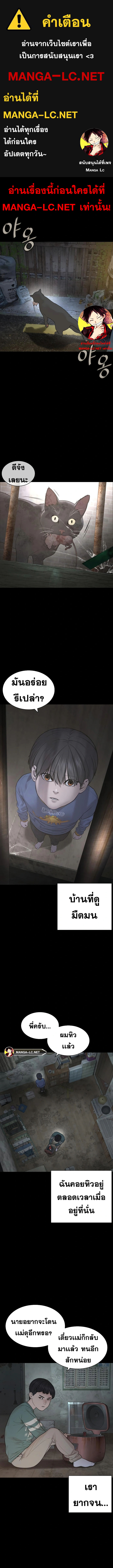 How to Fight นักสู้ทูปเบอร์ Chap 212 - Next Chap 213