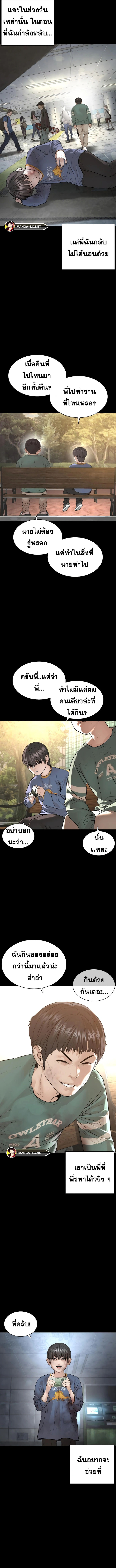 How to Fight นักสู้ทูปเบอร์ Chap 212 - Next Chap 213