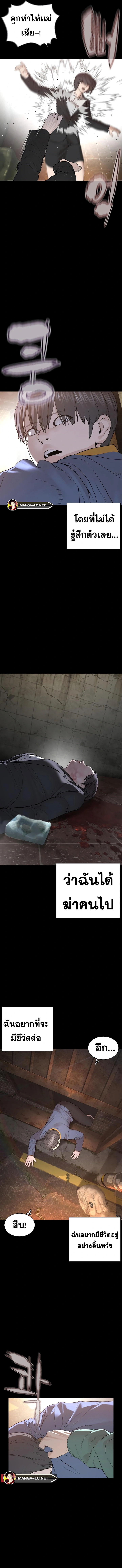 How to Fight นักสู้ทูปเบอร์ Chap 212 - Next Chap 213