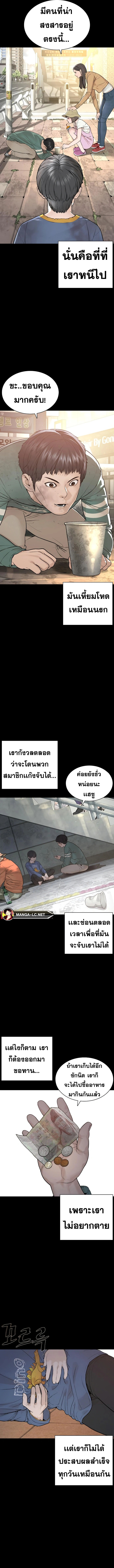 How to Fight นักสู้ทูปเบอร์ Chap 212 - Next Chap 213