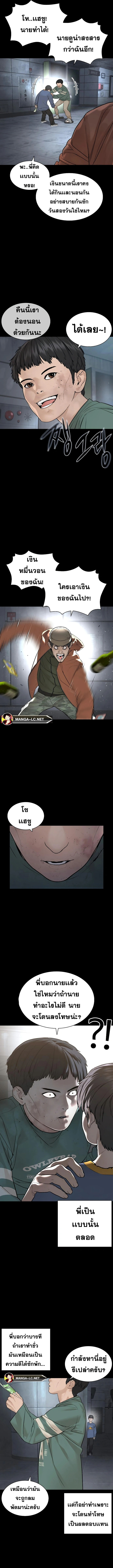 How to Fight นักสู้ทูปเบอร์ Chap 212 - Next Chap 213