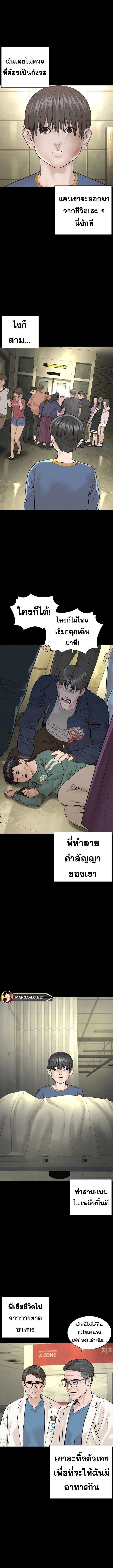 How to Fight นักสู้ทูปเบอร์ Chap 212 - Next Chap 213