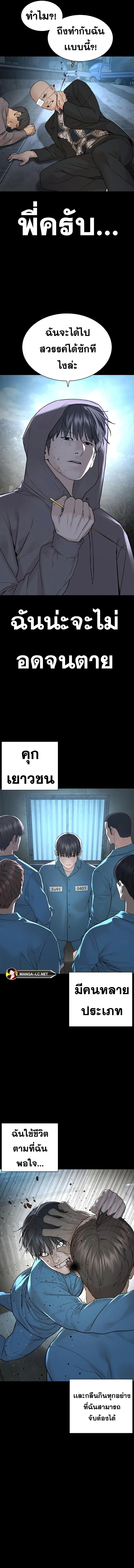 How to Fight นักสู้ทูปเบอร์ Chap 212 - Next Chap 213
