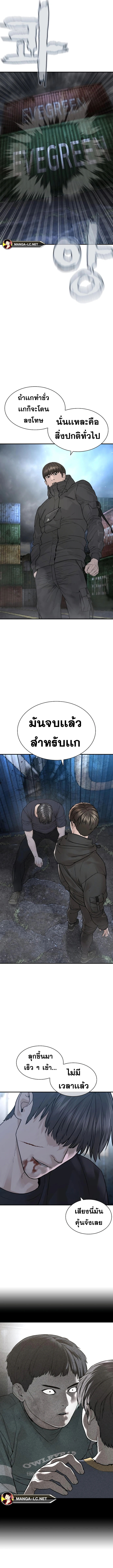 How to Fight นักสู้ทูปเบอร์ Chap 212 - Next Chap 213