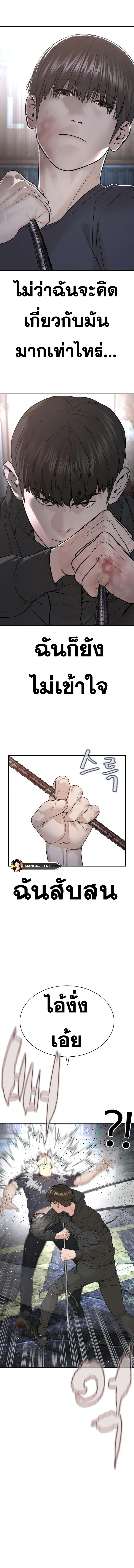 How to Fight นักสู้ทูปเบอร์ Chap 212 - Next Chap 213